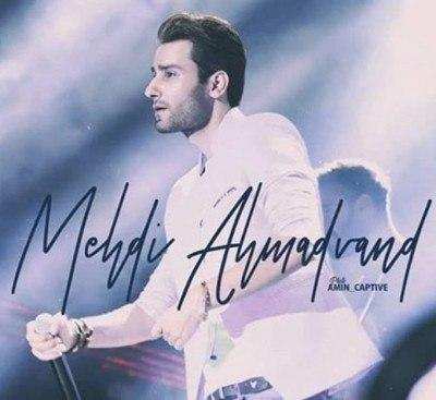 دانلود آهنگ مهدی احمدوند لیلی